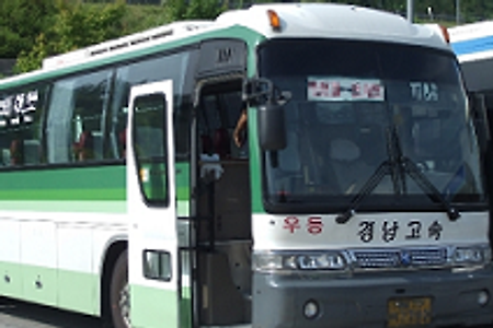 서울 부산 우등고속형 버스로 가장 저렴하게 가는법