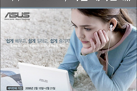 아수스 Eee PC, 49만 9천원에 예약판매 시작