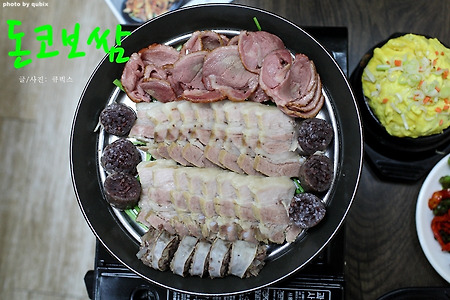 [홍대 보쌈 맛집] 홍대3대맛집, 연남동 돈코보쌈