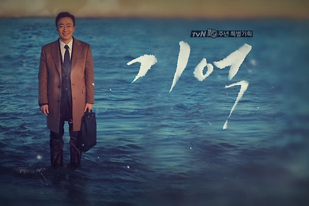 [tvN] 2016 기억, 영어자막 - [tvN] Memory-2016-ENGLISH SUB E01-E16