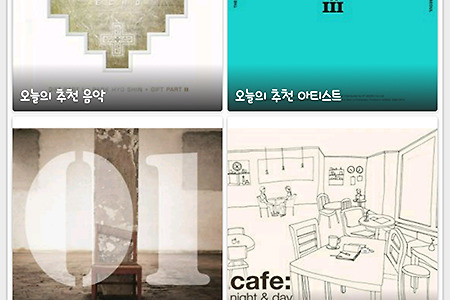 시아의 어플 추천 15탄 : "앙코르 뮤직"으로 무료로 음악을 즐기세요