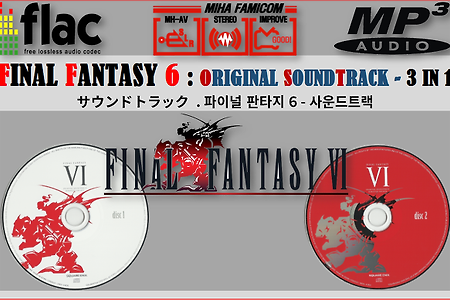 파이널판타지 6/파판6, Final Fantasy 6 OST Collections, ファイナルファンタジー6/FF6