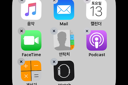 iOS10으로 업뎃 되고 편해진거 3가지 소개