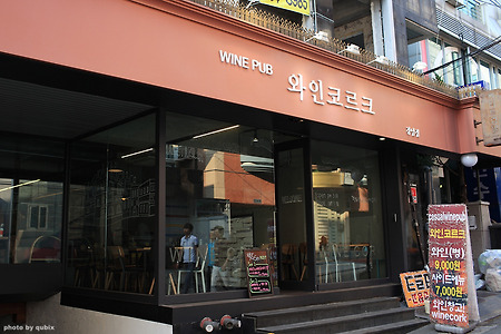 강남역 술집 맛집: 와인 코르크, 무제한 와인부페