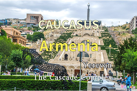 2018년 코카서스 3국 여행기. 아르메니아(Armenia) 예레반(Yerevan) 캐스케이드 복합단지(The Cascade Complex)