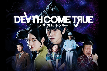 단간론파 작가 신작 실사 미스터리 'Death Come True' 7월 18일 PC(스팀, 한국어) 출시