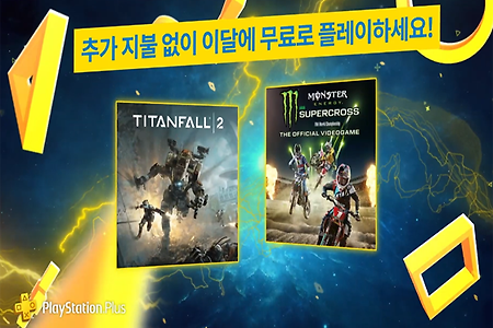 12월 플레이스테이션 플러스 무료 게임 혜택 공개, 타이탄폴 2와 Monster Energy Supercross