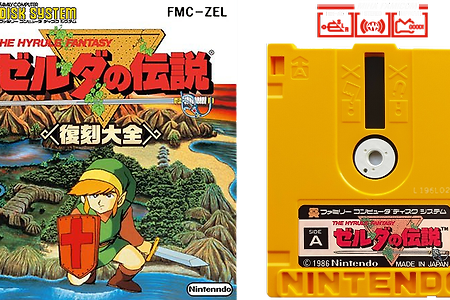 젤다의 전설 Legend of Zelda ゼルダの伝説 - Famicom Disk system
