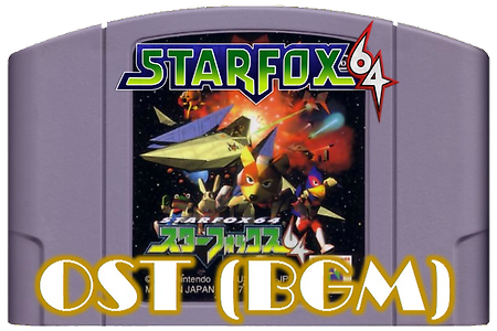 스타폭스 64 Star Fox 64(Lylat Wars) OST, スターフォックス64 BGM - Wii 게임