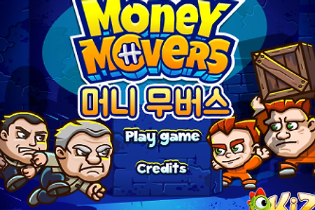 2인용 감옥 탈출게임 (money movers)