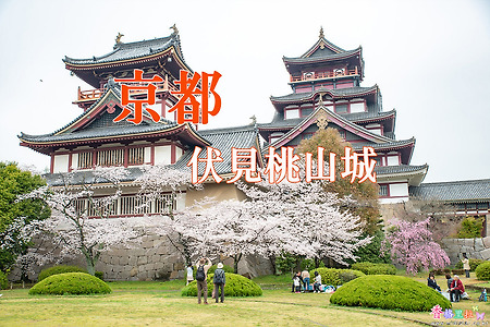 2017 일본 교토 여행기 14, 교토 후시미모모야마(伏見桃山) 城 벚꽃