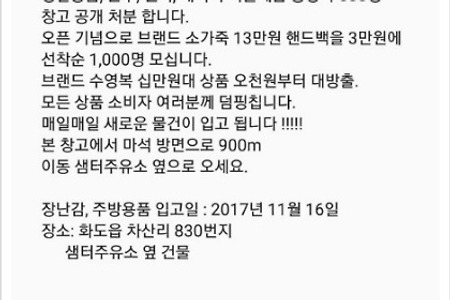 남양주 장난감창고 정보 공유 2017.11.16 ~