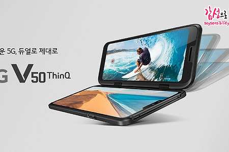 LG V50 씽큐(ThinQ) 출시연기 이유와 출시일은?