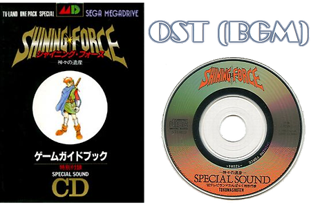 샤이닝 포스 シャイニング・フォース BGM, Shining Force OST(arranged) - Game Music