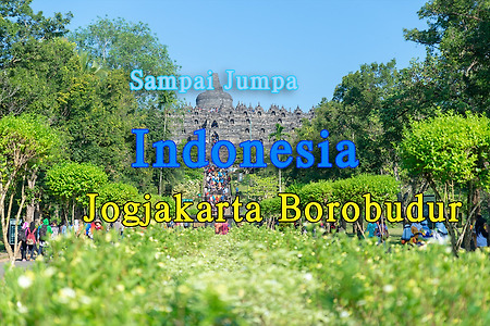 2015 인도네시아 여행기 3, 족자카르타 보로부드르(Borobudur) 사원