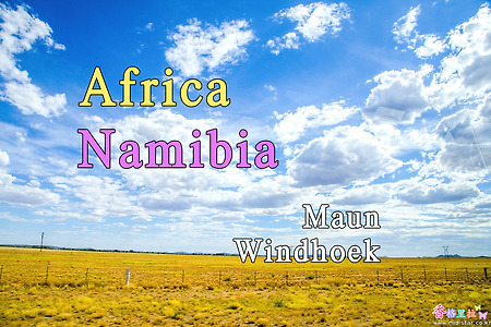 2018년 아프리카 여행기 37, 보츠와나(Botswana) 마운(Maun) 에서 나미비아 빈트훅(Windhoek)으로