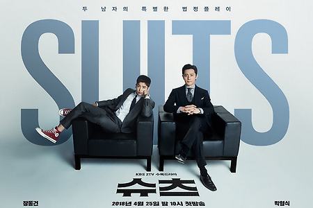 Suits (Suits Korea  Shootseu  슈츠) English Subtitle