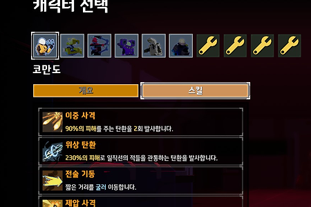 리스크 오브 레인 2 유저 한국어 패치 공개