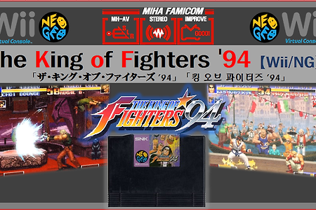 (OST/BGM) 킹오브파이터즈 ザ・キング・オブ・ファイターズ, The King of Fighters 94