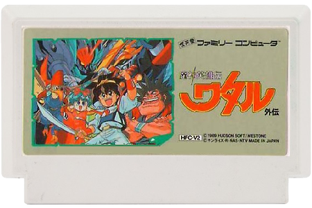 마신영웅전 와타루 Mashin Eiyuuden Wataru NES, 魔神英雄伝 ワタル外伝 패미컴 추천