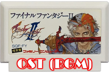 파이널판타지 Final Fantasy 2 OST 스테레오,ファイナルファンタジーII BGM