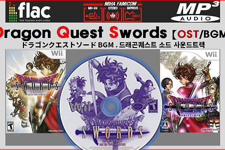 스퀘어에닉스/Square Enix - 드래곤퀘스트소드, ドラゴンクエストソード, Dragon Quest Sword