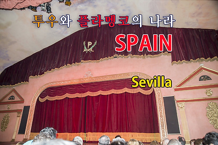 2016 스페인여행기 09, 세비야(Sevilla) 플라멩코 관람