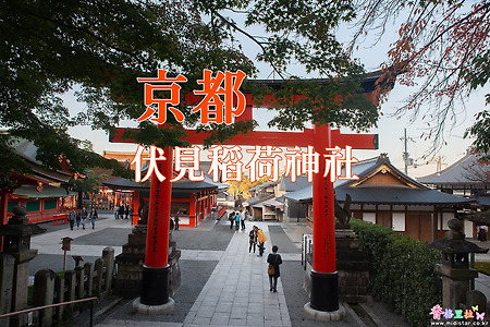 2018년 교토 단풍출사, 교토(京都) 후시미이나리(伏見稻荷)신사(神社)