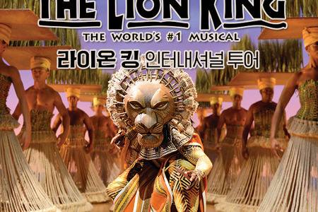 라이온킹 뮤지컬 내한: 대구 공연 티켓오픈 (8월 28일 11시)
