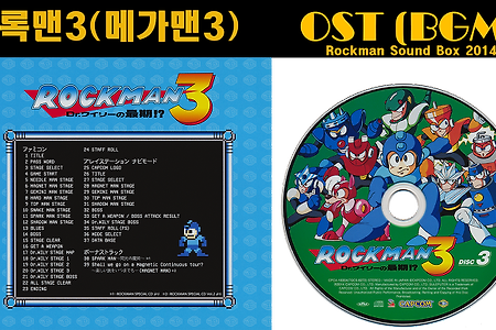 록맨 3 OST Mega Man 3 OST , ロックマン3 BGM CD, Rockman Sound Box