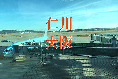 2018년 교토 단풍출사, 인천공항에서 오사카 간사이공항 거쳐 나라(奈良)로