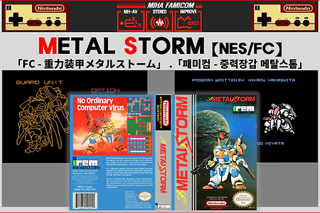 (NES/FC) 중력장갑 메탈스톰 - METAL STORM, 重力装甲メタルストーム