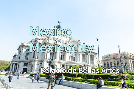2017 멕시코 여행기 8, 멕시코시티 예술궁전(Palacio de Bellas Artes)