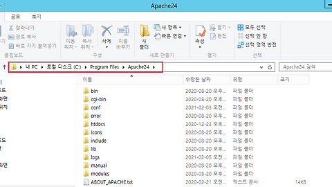 아파치 웹서버에 SSL인증서 설치(With Apache2.4)
