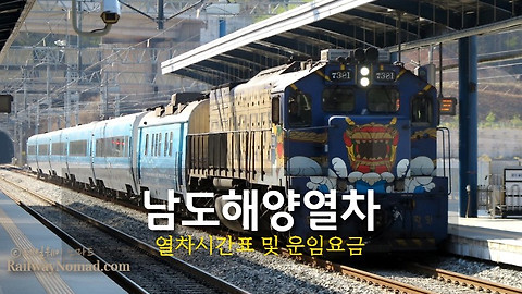 관광열차' 태그의 글 목록