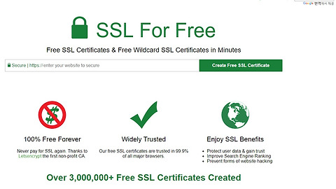 무료 SSL 인증서 받아서 설치 (with Apache2.4)
