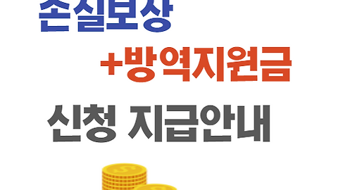 ììê³µì¸ ë°©ì­ì§ìê¸ ì ì²­ ííì´ì§