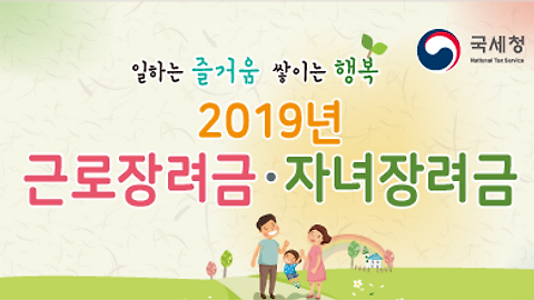 '2021 근로장려금 반기' 태그의 글 목록