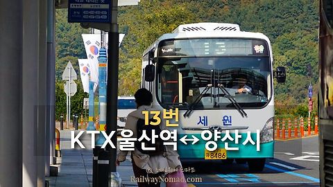 버스시간표' 카테고리의 글 목록