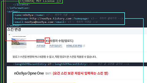 Section 3-3 - 반응형 티스토리 스킨 만들기 - index.xml 작성