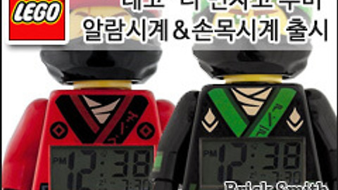 레고닌자고무비' 태그의 글 목록