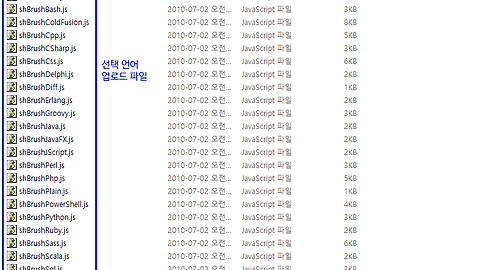 티스토리 블로그에 Syntaxhighlighter 적용하기