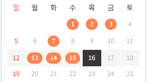 Section 23 - 티스토리 반응형 스킨 만들기 - [사이드바] 달력