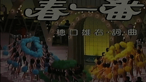 All That J Pop 昭和 1970 1979 카테고리의 글 목록 8 Page