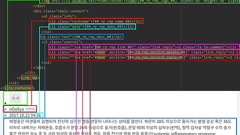 Section 11-7 - 티스토리 반응형 스킨 만들기 - 댓글 목록