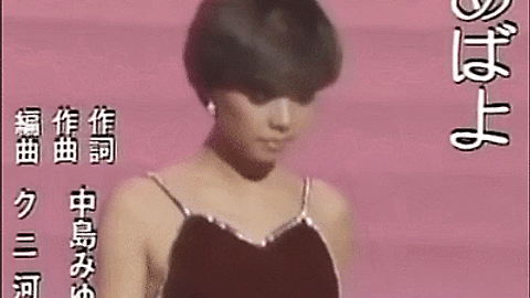 All That J Pop 昭和 1970 1979 카테고리의 글 목록 7 Page