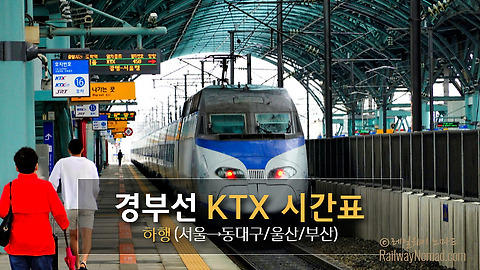 코레일톡 코레일톡