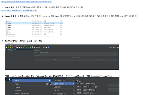 [성능]Jmeter 사용법 with PostgreSQL