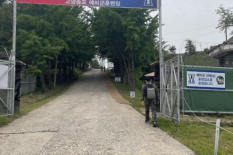 [일상] 첫 예비군 고양송포 예비군 훈련장