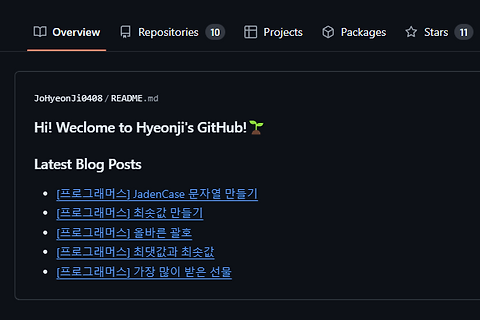 Profile Readme 꾸미기 - 블로그 최신 글 추가하기 (1)